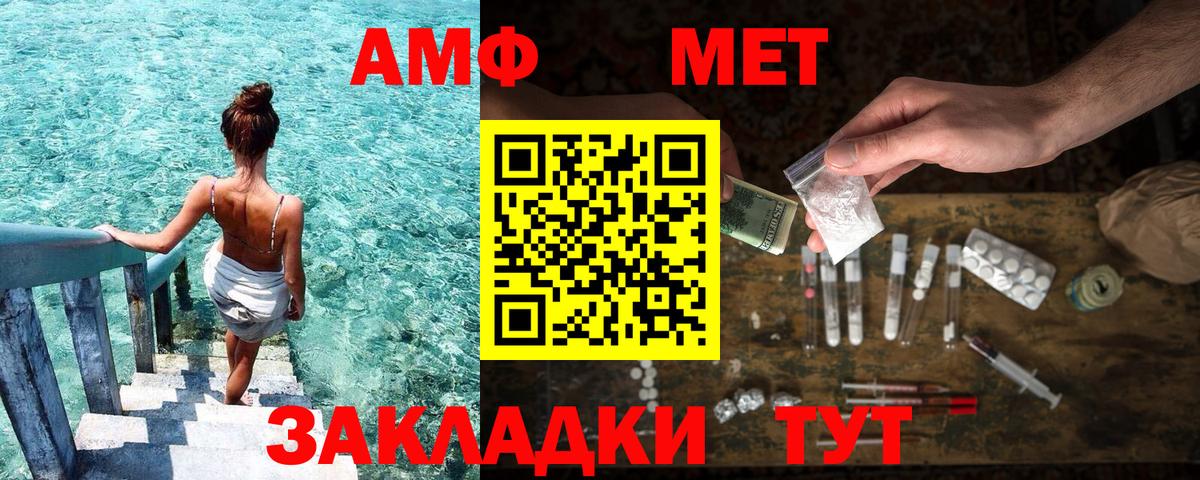 АМФ VHQ Тобольск