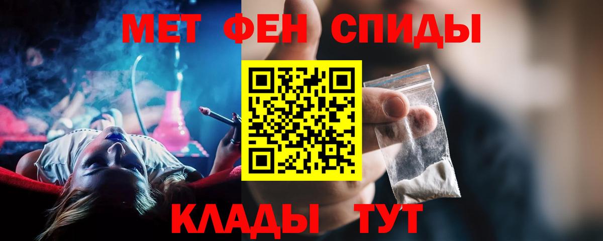 Амфетамин 98%  Вход с VPN  Тобольск 