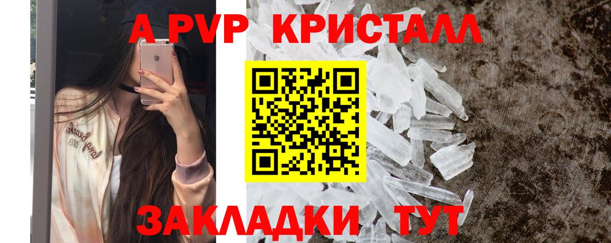 Тобольск  Alfa_PVP  дарнет шоп  A PVP Crystall  Вход с VPN  A-PVP Соль  Альфа ПВП VHQ 