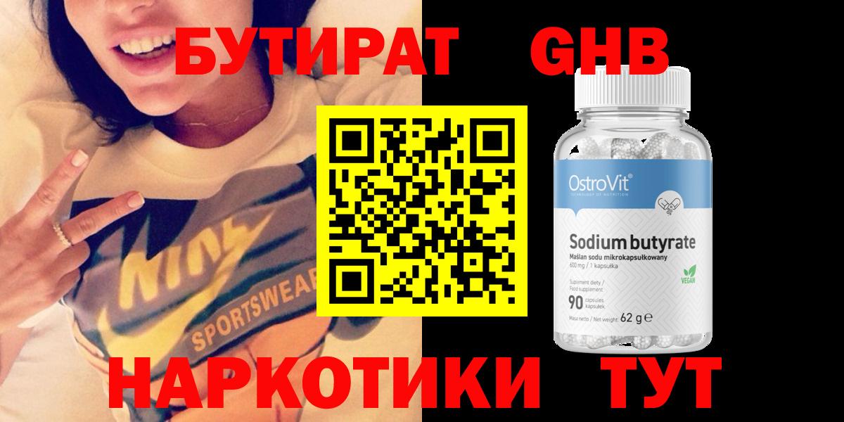 Тобольск  Бутират BDO  Вход с VPN 