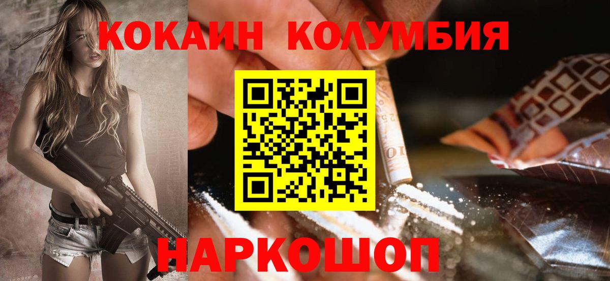 Cocaine FishScale  Вход с VPN  Тобольск  COCAIN Columbia 