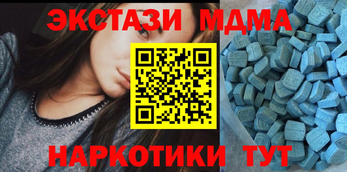 shop какой сайт  Ecstasy  Тобольск  Вход с VPN  Экстази 300 mg  ЭКСТАЗИ MDMA 