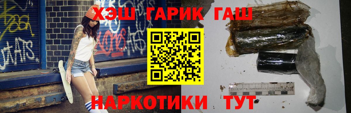 ГАШИШ Premium Тобольск