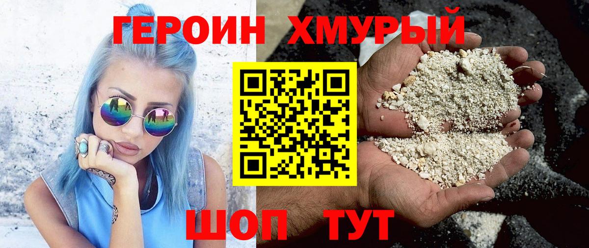ГЕРОИН гречка  Вход с VPN  ГЕРОИН  Тобольск 