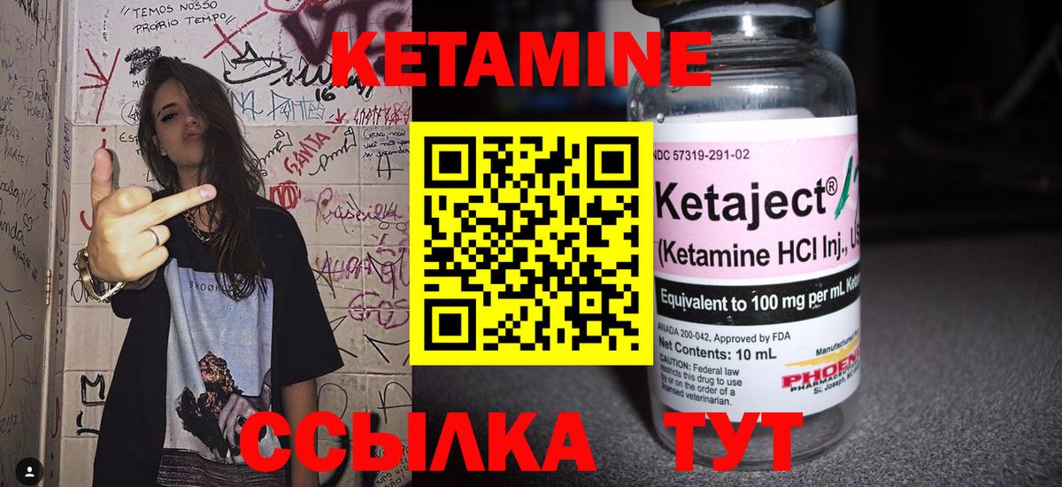 Кетамин VHQ  Вход с VPN  Тобольск  Кетамин ketamine 