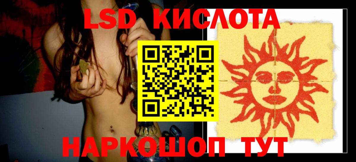 Лсд 25 экстази кислота Тобольск