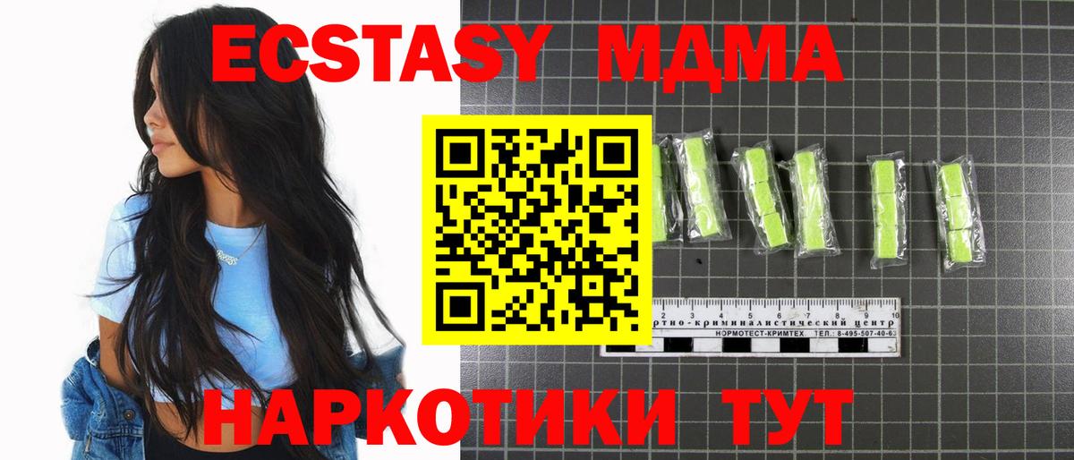 MDMA VHQ Тобольск
