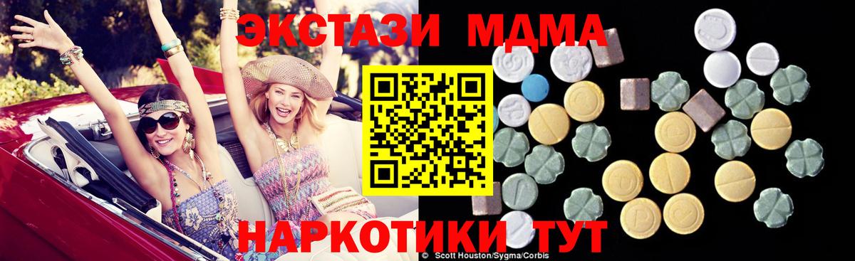 МДМА  MDMA crystal  МДМА VHQ  Вход с VPN  Тобольск 