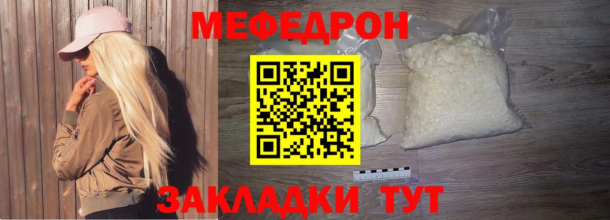МЕФ  Тобольск