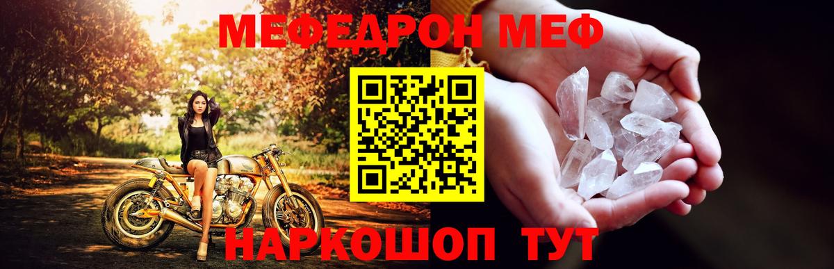 Меф  Меф mephedrone  Вход с VPN  МЕФ VHQ  Тобольск  МЕФ 