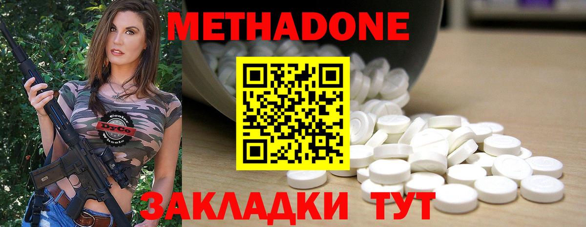 МЕТАДОН мёд Тобольск