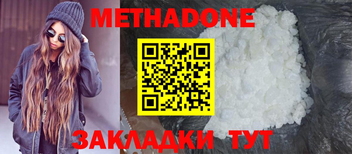 Метадон мёд  Вход с VPN  Тобольск 