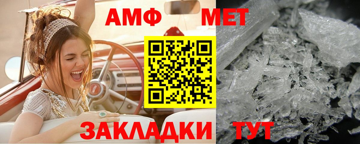 МЕТАМФЕТАМИН кристалл Тобольск