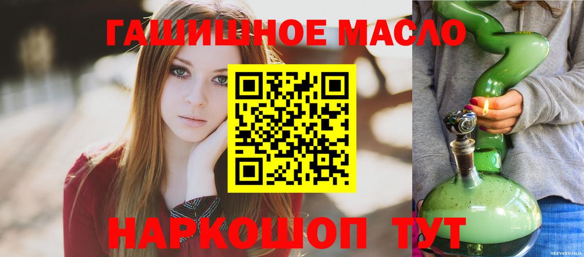 Тобольск  ТГК THC oil  ТГК вейп с тгк  Вход с VPN 
