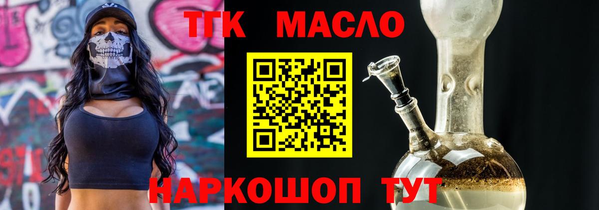 Дистиллят ТГК гашишное масло Тобольск